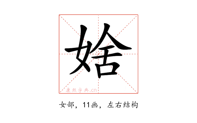 𡞆