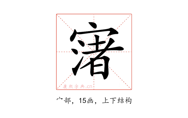 𡪦