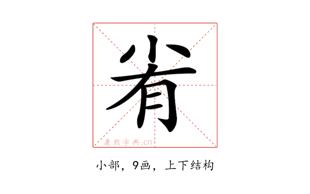 𡭮