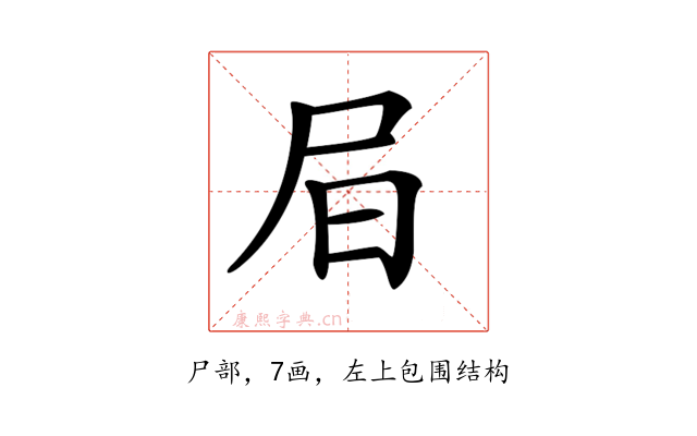 𡰶