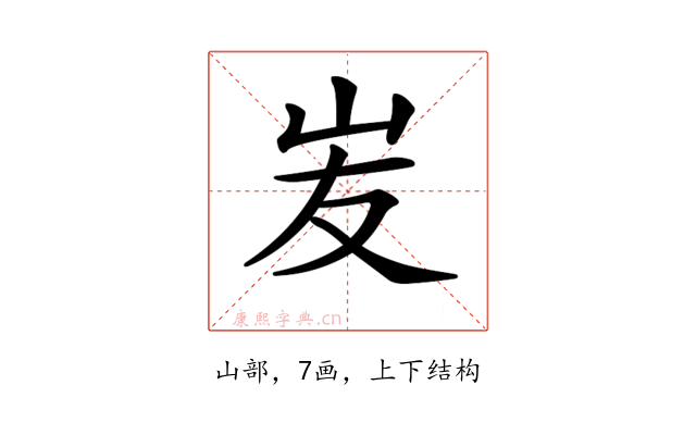 𡵢