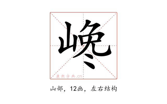 𡺎