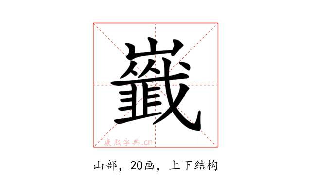 𡾺