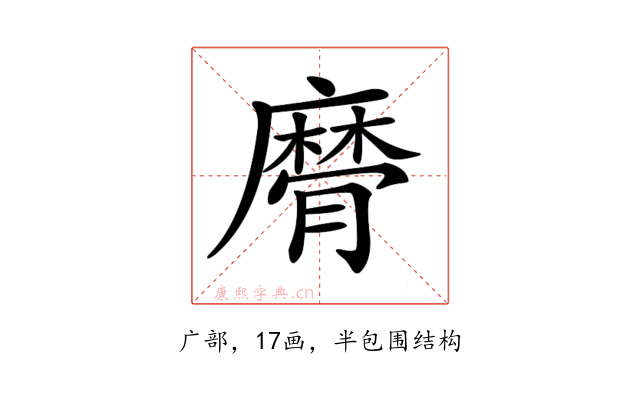 𢋚