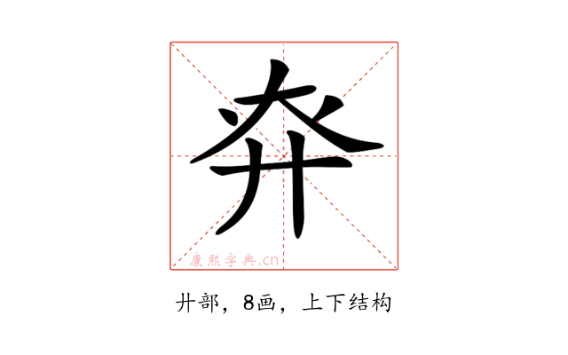 𢌾