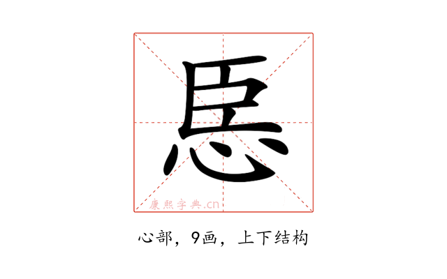 𢙞
