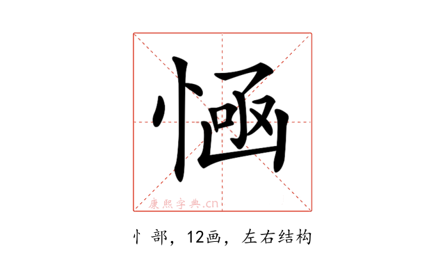 𢞊