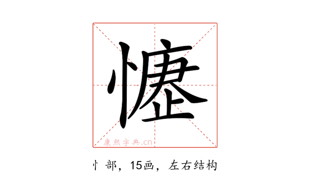 𢡒