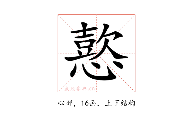 𢢶