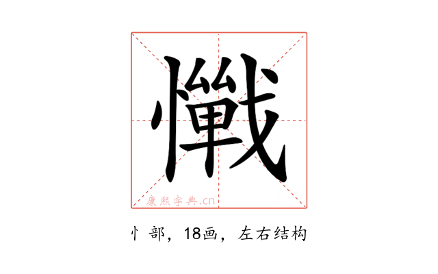 𢤚