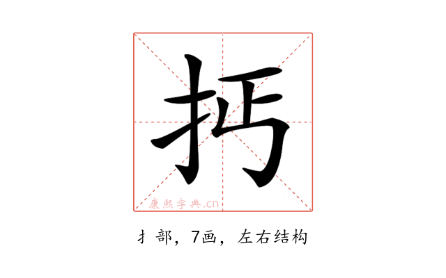 𢪪