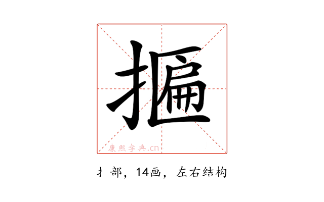 𢴂