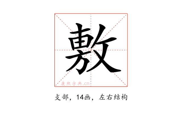 𢾾