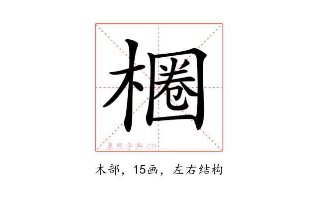𣙢