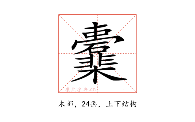 𣡖