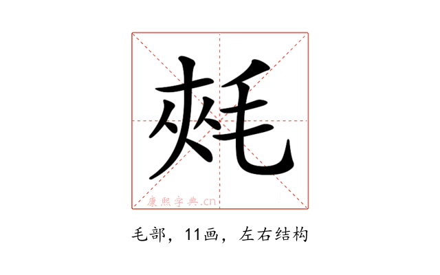 𣭶