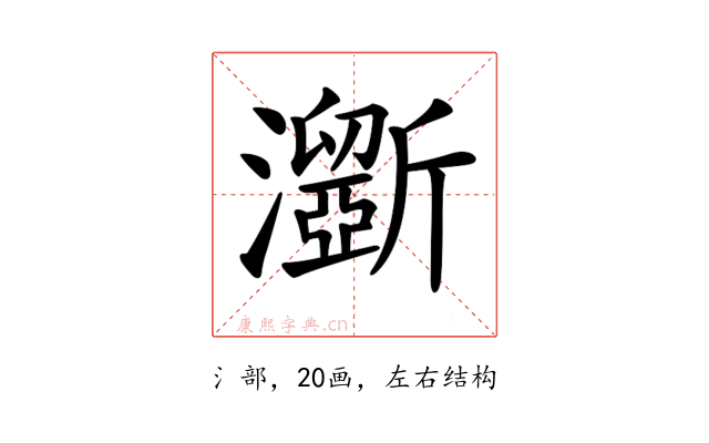 𤃮