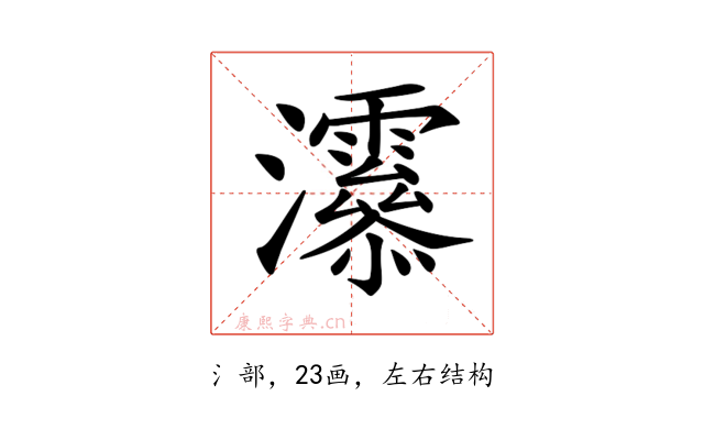 𤅒