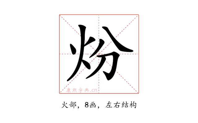𤆶