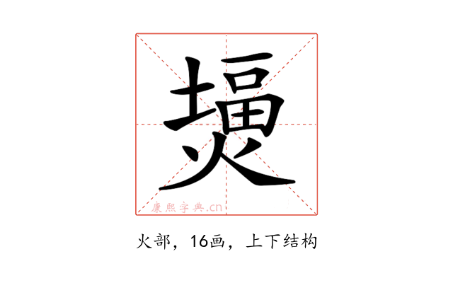 𤎪