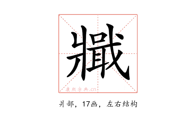 𤖞