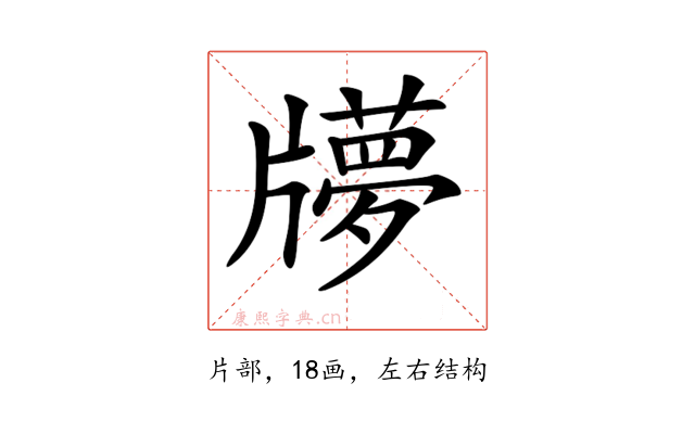 𤘂