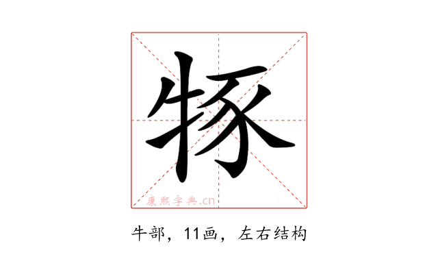 𤙦