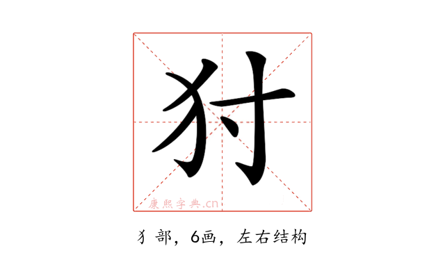 𤜮