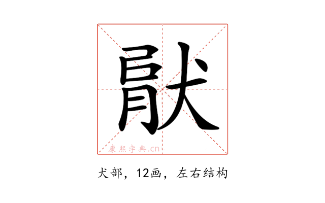 𤟶