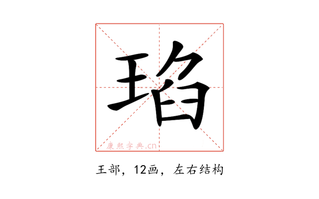𤦆