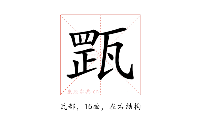𤭺