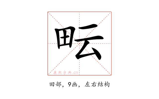 𤱂