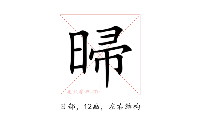 㫶