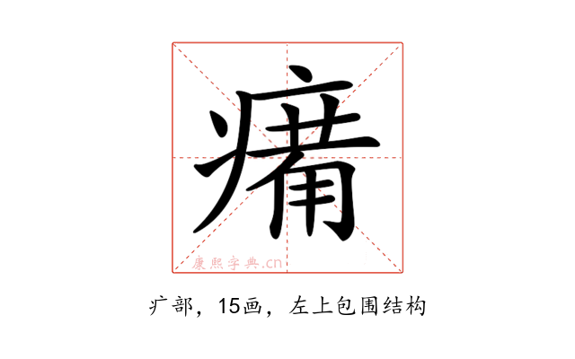 𤸶