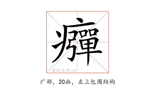 𤻾
