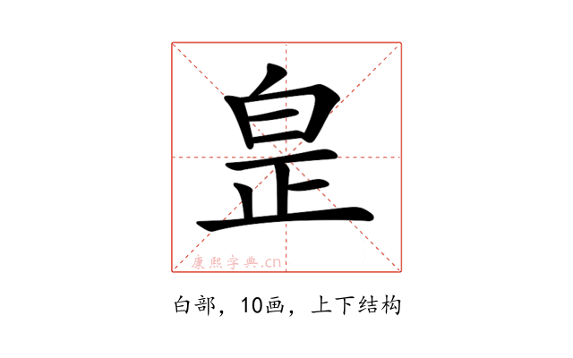 𤽢