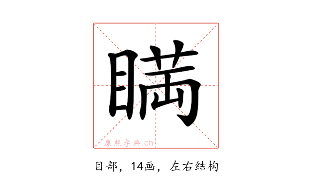 𥈞