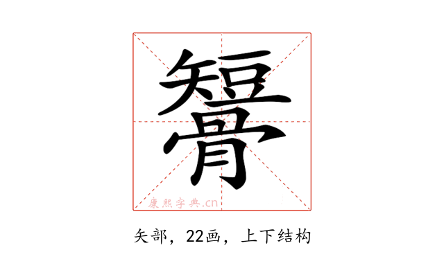 𥐒