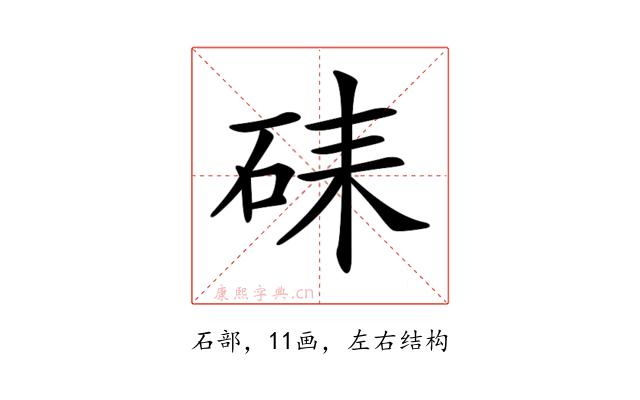 𥑶