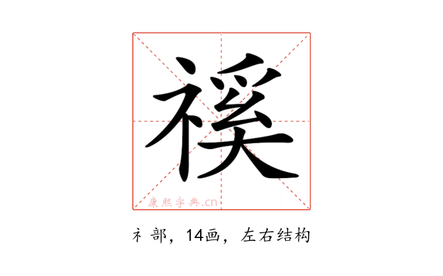 𥛎