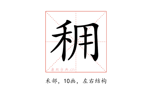 𥞖
