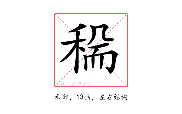 𥟺