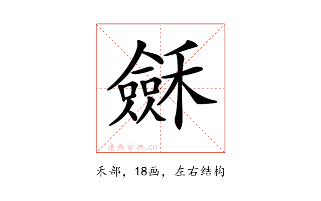 𥣂