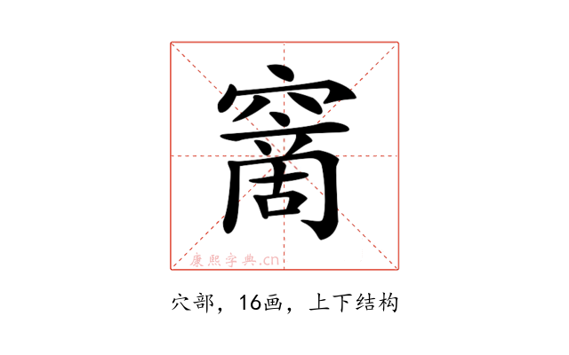 𥧮