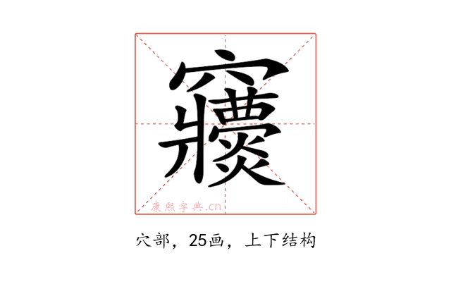 𥩒