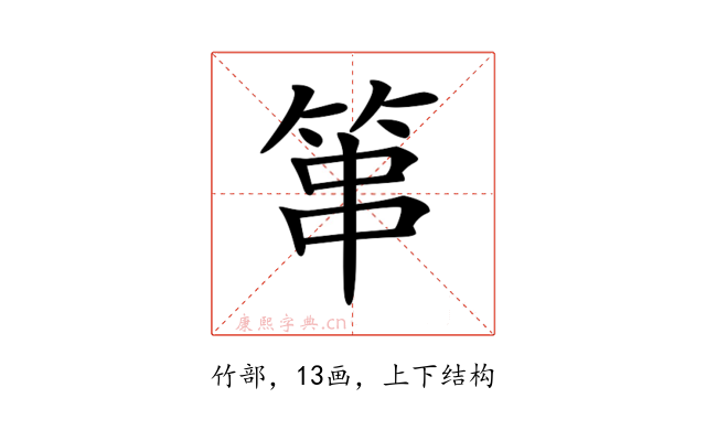 𥭾