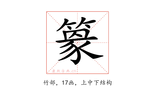 𥴎