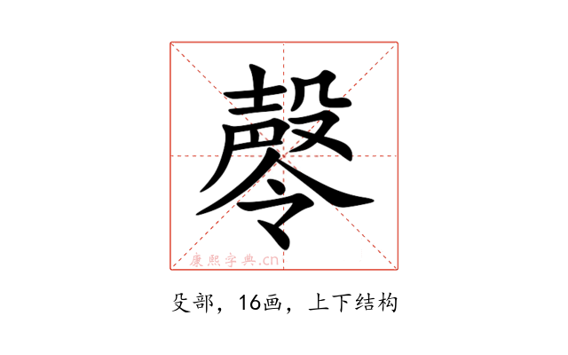 㲆
