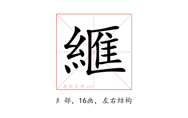 𦃶