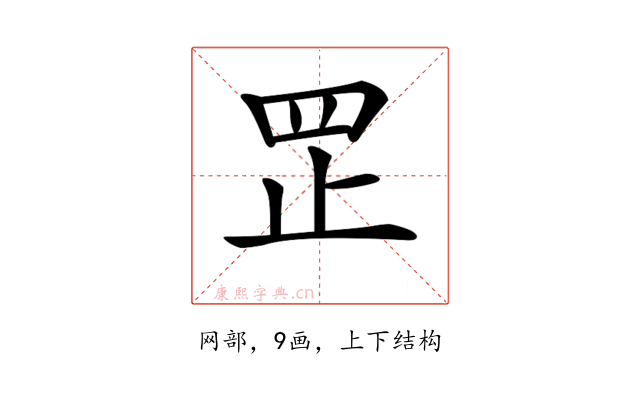 𦊆